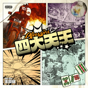 同性男男国产tube
